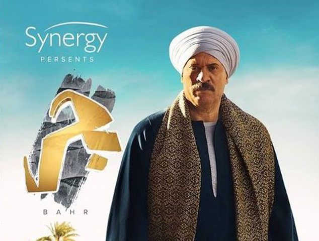 مسلسل"بحر" الجديد لماجد المصري يعرض الاثنين المقبل