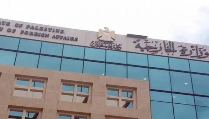 الخارجية: نتنياهو يحاول استعطاف دول وحكومات قبيل الانتخابات
