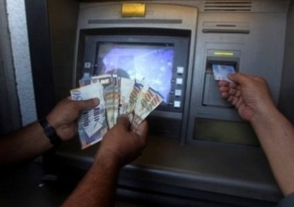 "النقد" تصدر تعميماً للبنوك بخصوص رواتب الموظفين عن شهر أغسطس