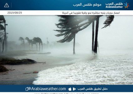 إعلان حالة الطوارئ في فلوريدا الأمريكية بسبب إعصار دوريان