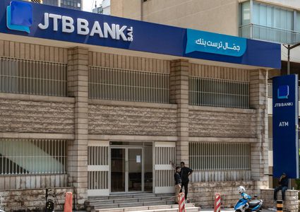 وزير المالية اللبناني: قادرون على تخطي العقوبات الأمريكية