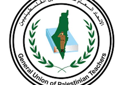 اتحاد المعلمين يصدر توضيحاً حول رواتب الموظفين في غزة والضفة