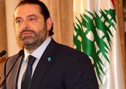 الحريري يطلب تدخلا دوليا لوقف التصعيد مع الاحتلال