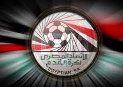 الاتحاد يعلن بطولة كأس مصر