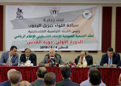 انتخاب مجلس إدارة جديد للاتحاد الفلسطيني للإعلام الرياضي
