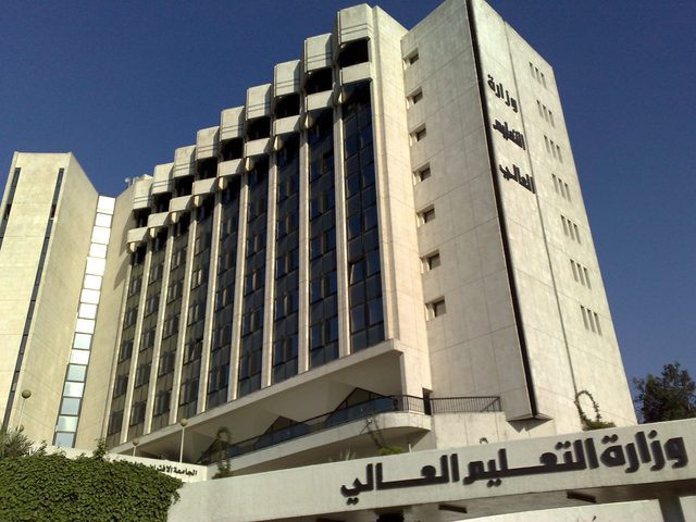 التعليم العالي تعلن أن نتائج الامتحان التطبيقي الشامل غدا الخميس