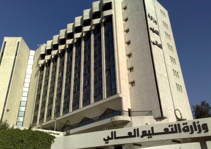 التعليم العالي تعلن أن نتائج الامتحان التطبيقي الشامل غدا الخميس