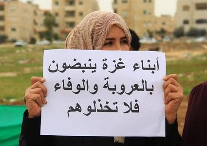 "أبناء غزة" يقدمون 568 طلبا لتملك العقار في الأردن