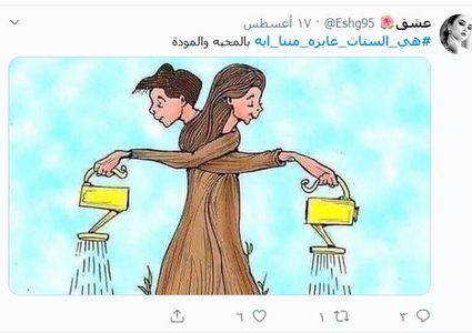 هاشتاج "هي الستات عايزة مننا إيه" يجتاح تويتر في مصر