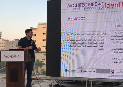 عمارة الجيل الرابع..هل تنبئ بانهيار منظومة الرأسمالية التقليدية؟