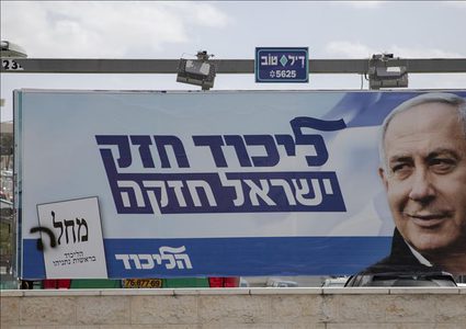 قناة عبرية تجري استطلاع لنتائج الانتخابات الإسرائيلية