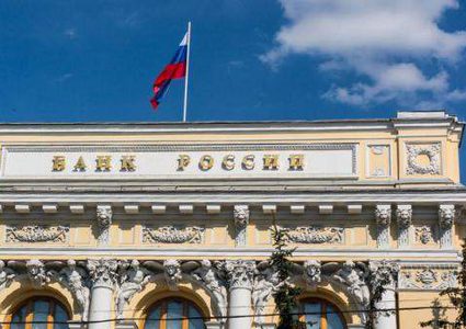 البنك المركزي الروسي يخفض سعر الفائدة