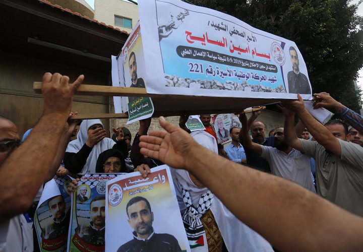 تضامن شعبي واسع في قطاع غزة مع الأسير بسام السايح عقب استشهاده في سجون الاحتلال الاسرائيلي جراء سياسة الاهمال الطبي