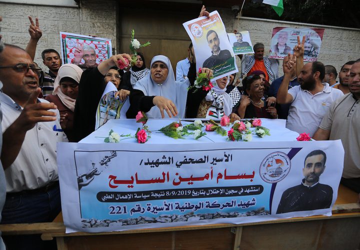 تضامن شعبي واسع في قطاع غزة مع الأسير بسام السايح عقب استشهاده في سجون الاحتلال الاسرائيلي جراء سياسة الاهمال الطبي