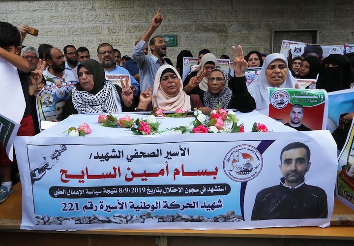 تضامن شعبي واسع في قطاع غزة مع الأسير بسام السايح عقب استشهاده في سجون الاحتلال الاسرائيلي جراء سياسة الاهمال الطبي