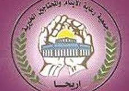 مكرمة رئاسية لجمعية رعاية الأيتام والمحتاجين الخيرية في أريحا