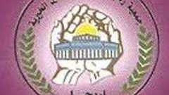 مكرمة رئاسية لجمعية رعاية الأيتام والمحتاجين الخيرية في أريحا