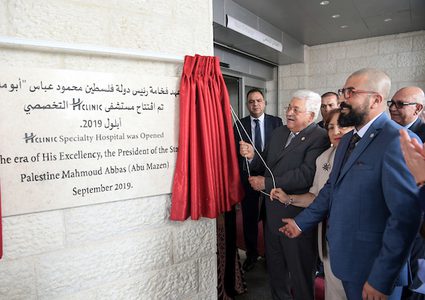 الرئيس محمود عباس يفتتح مستشفى "اتش كلينك "في رام الله