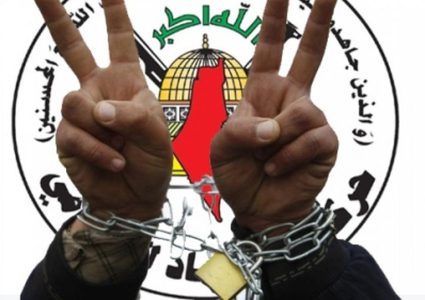 انتخاب هيئة قيادية جديدة لأسرى الجهاد في سجون الاحتلال