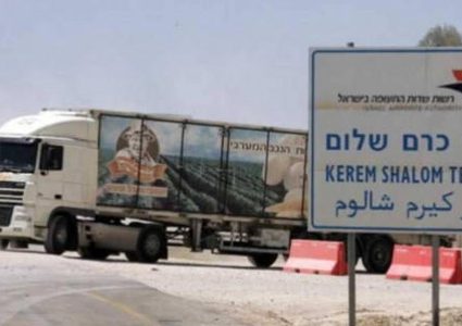 اغلاق معبر كرم ابو سالم الثلاثاء المقبل