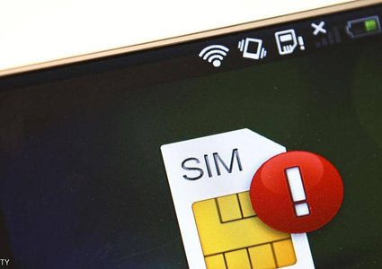 عمليات "تجسس واسعة" عبر شرائح الهاتف