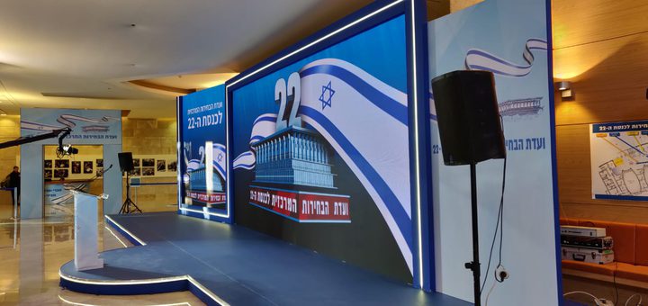 الإنتخابات الاسرائيلية: نسبة التصويت بلغت حتى الساعة 20:00 63.7%