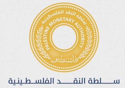 إعلان نتائج مؤشر سلطة النقد الموسّع لدورة آب 2019