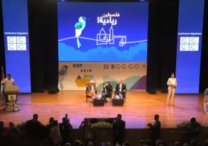 انطلاق المؤتمر الدولي الأول للبيئة الحاضنة للريادة في بيت لحم