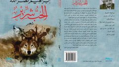 "الحب شرير" في فلسطين