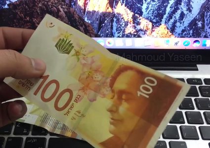 ضبط أوراق نقدية مزورة من فئة 100 شيقل