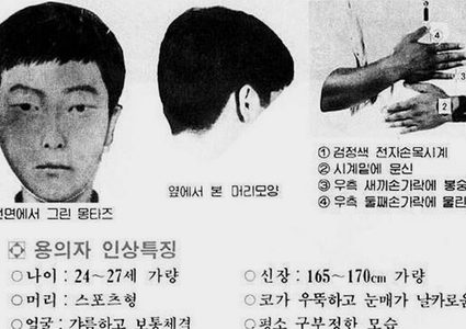 التعرف على هوية أسوأ قاتل متسلسل في كوريا الجنوبية