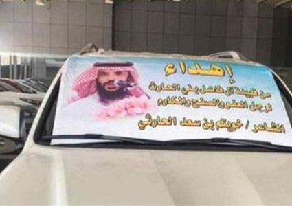 حفل ضخم وهدايا لرجل عفا عن قاتل ابنه