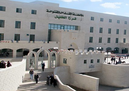 تعزيز سبل التعاون بين جامعة القدس وبرنامج UNDP