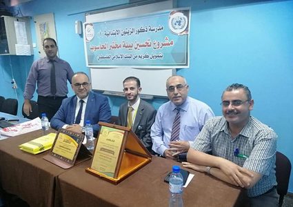 الإسلامي الفلسطيني يدعم مختبر لمدرسة في غزة