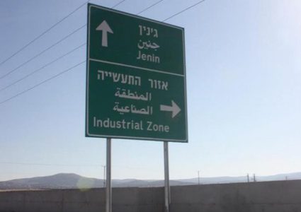 العسيلي: المنطقة الصناعية بجنين ستوفر المزيد من فرص العمل