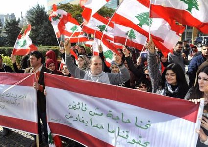 تظاهرات في بيروت احتجاجا على الأزمة الاقتصادية