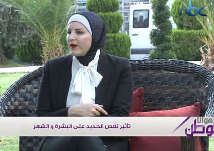 خبيرة تغذية تحذر من نقص الحديد في الجسم