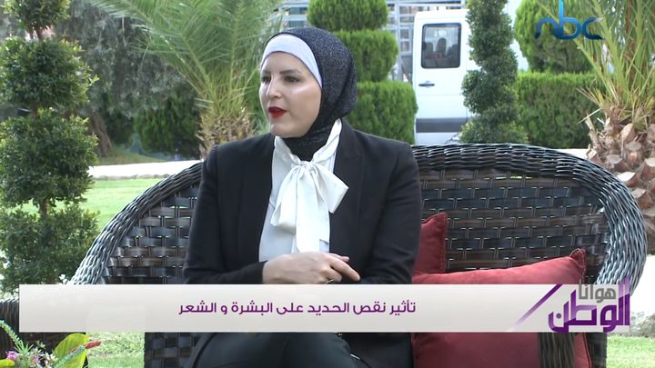 خبيرة تغذية تحذر من نقص الحديد في الجسم