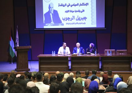 جامعة النجاح تستضيف رئيس المجلس الأعلى للشباب والرياضة