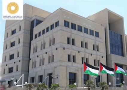 سلطة النقد: تراجع في كل من الضفة والقطاع