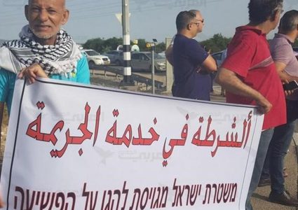 رفضاً لجرائم القتل.. إضراب شامل في الداخل المحتل غداً