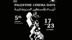 انطلاق مهرجان "أيام فلسطين السينمائية" الدولي