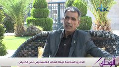 الذكرى السادسة لوفاة الشاعر الفلسطيني علي الخليلي