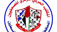 المكتب الحركي يدين فرض بلدية غزة رسوم على المؤسسات الإعلامية