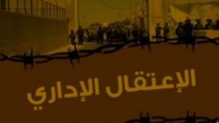 6 أسرى يواصلون اضرابهم المفتوح على الطعام