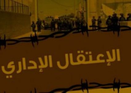 6 أسرى يواصلون اضرابهم المفتوح على الطعام