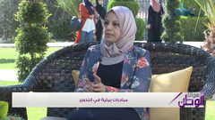 مبادرة بيئية لترسيخ ثقافة الإهتمام بالطبيعة