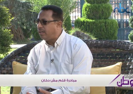 "قلم مش دخان"..مبادرة لحماية الاطفال من التدخين