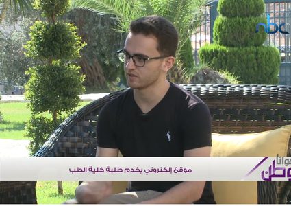 طالب بجامعة النجاح يطلق موقعا طبيا