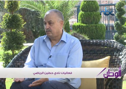 نادي حطين الثقافي..محاولات لتغيير واقع الرياضة في فلسطين